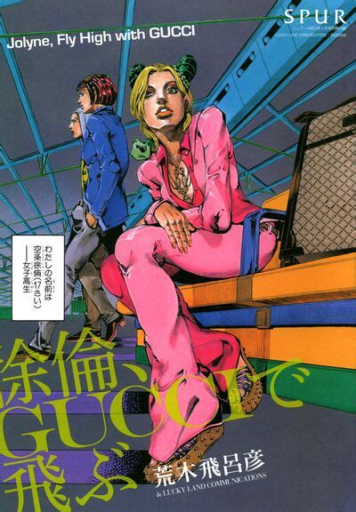 jjba gucci|jolyne fly high with gucci.